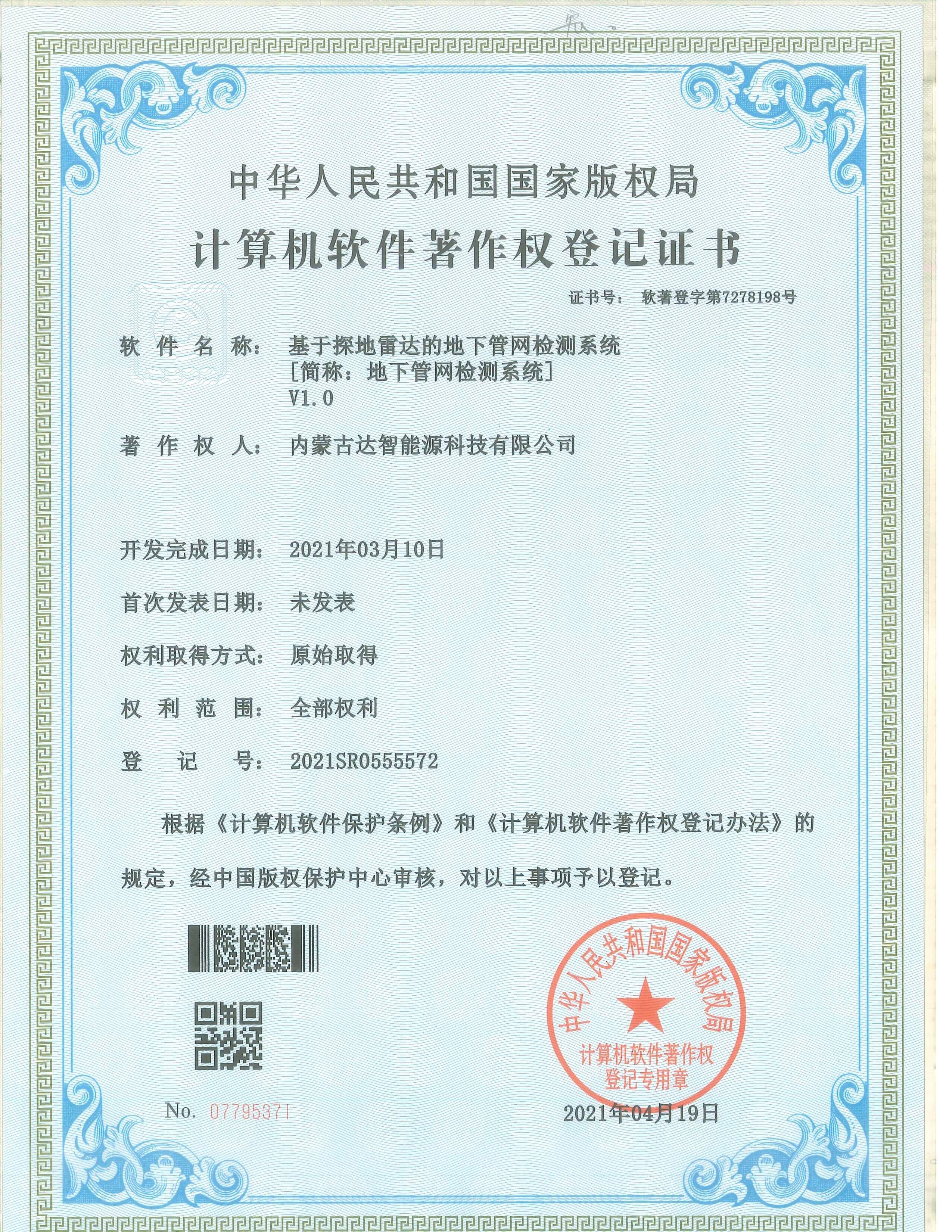 內蒙古達智能源科技有限公司官方網(wǎng)站