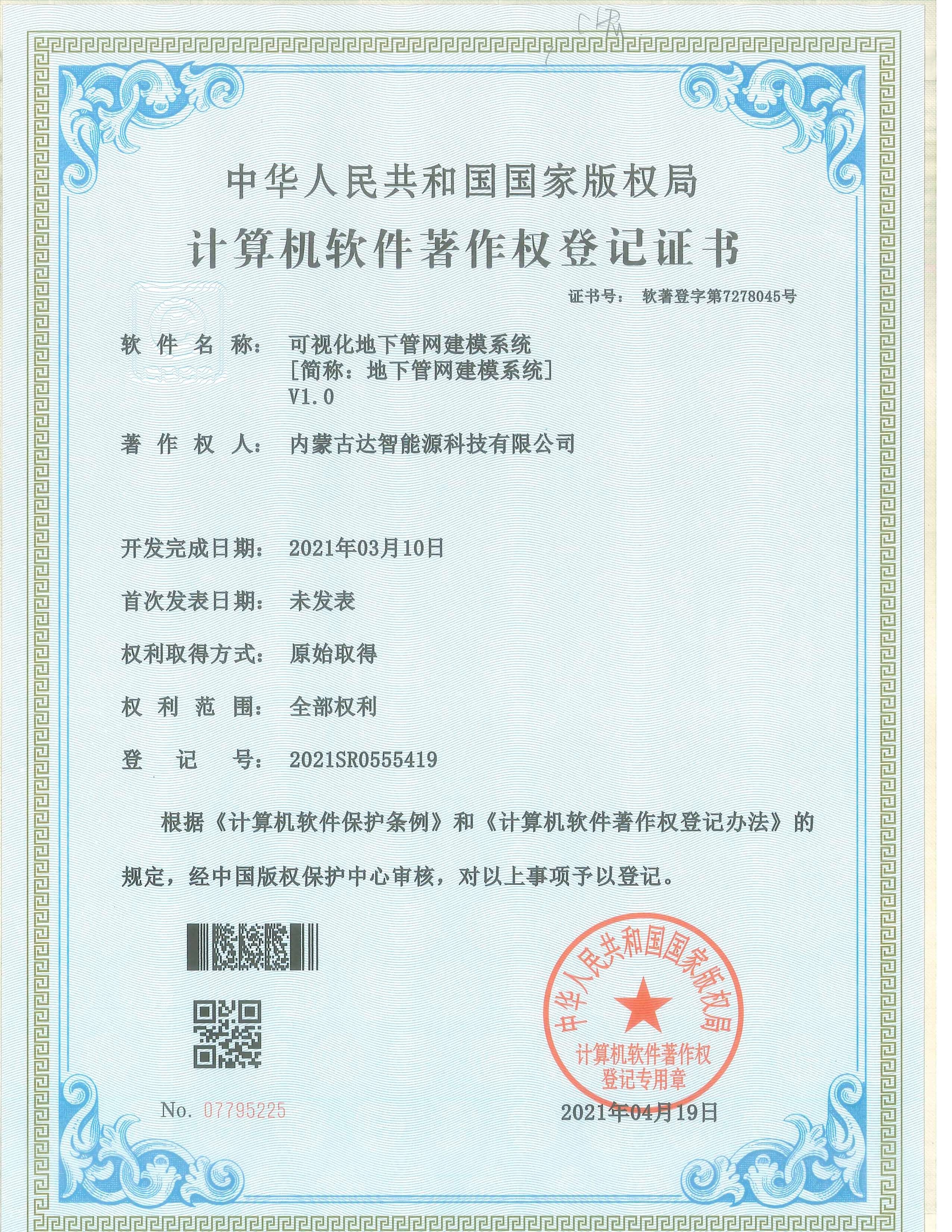 內蒙古達智能源科技有限公司官方網(wǎng)站