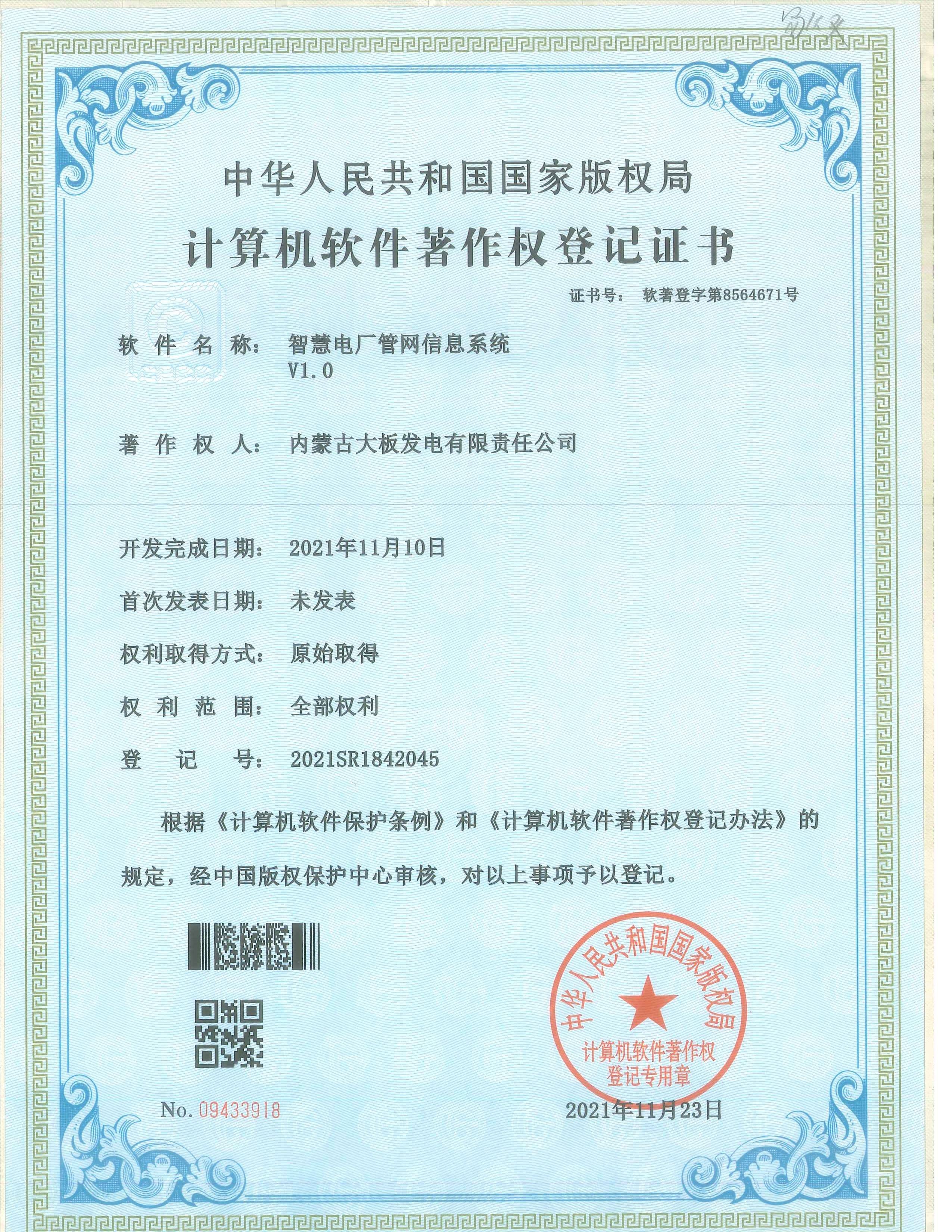 內蒙古達智能源科技有限公司官方網(wǎng)站