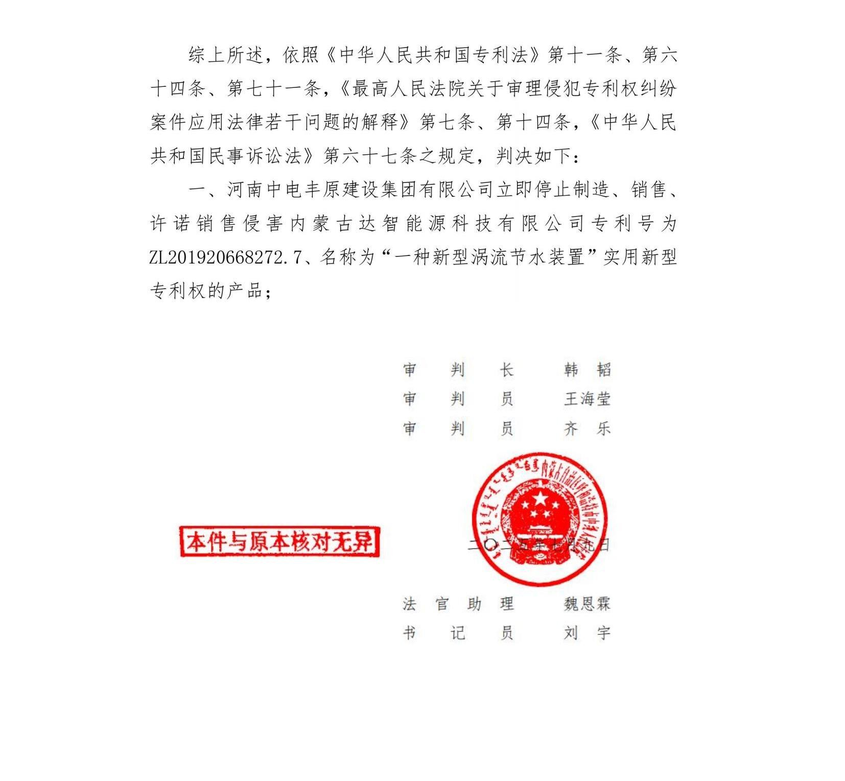 內蒙古達智能源科技有限公司官方網站