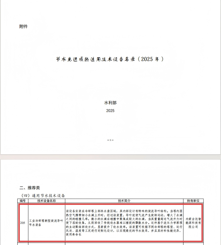 內(nèi)蒙古達(dá)智能源科技有限公司官方網(wǎng)站